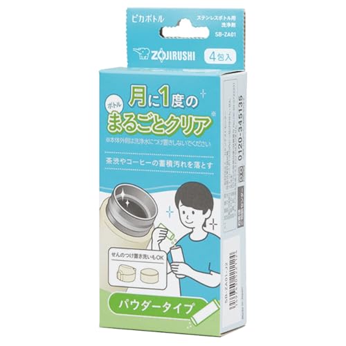 象印 SB-ZA01(ステンレスボトル用洗浄剤) 本体画像